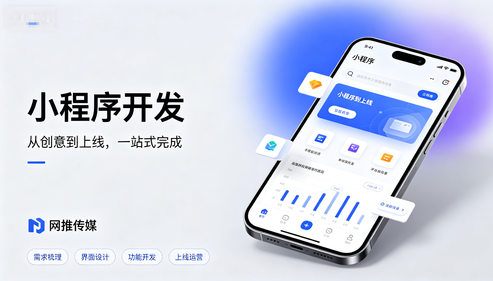 盐城小程序开发界面展示